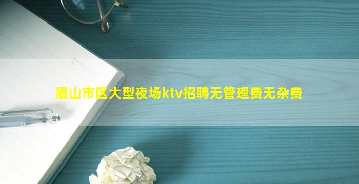 鹰潭夜场招聘